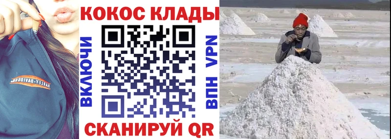 Купить Ялта Марихуана  Кокаин  СК  МЕФ  ГАШ 