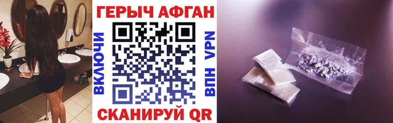 купить   Ялта  ГЕРОИН герыч 
