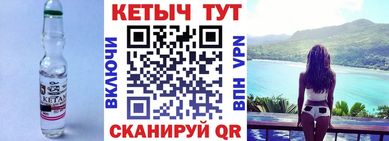 Кетамин VHQ  Ялта 