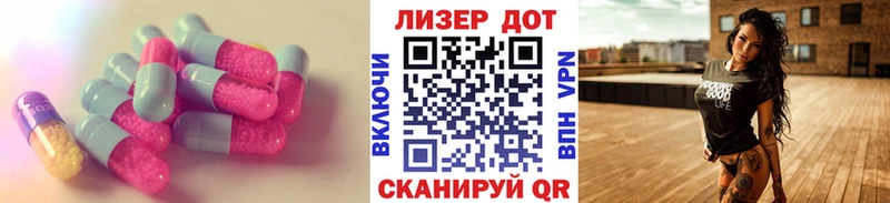 LSD-25 экстази кислота  Ялта 