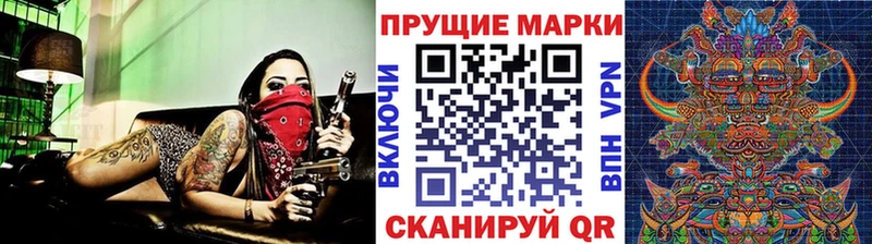 Марки NBOMe 1,8мг  Ялта 