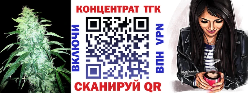 ТГК Wax Ялта